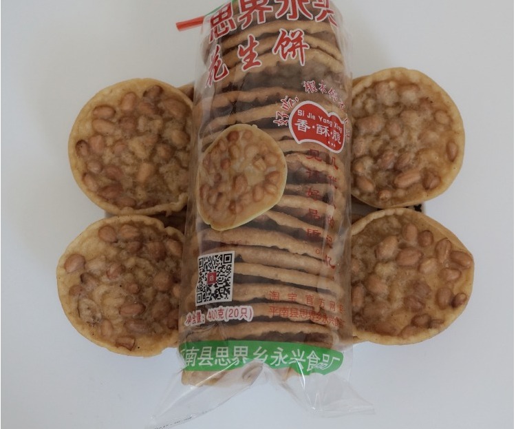 花生饼油炸饼月亮地豆巴子干广西平南特产小吃糕点零食2包40个饼